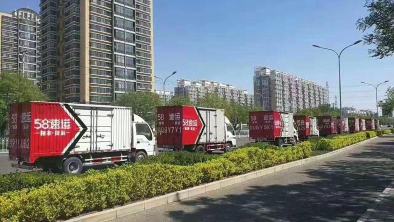 七夕这天,58到家将“女儿”速运嫁给GOGOVAN,内幕是怎样的?